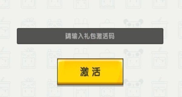 《迷你世界》2021兑换码礼包码最新一览