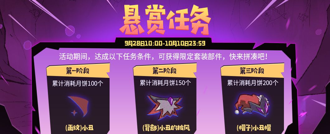 双节狂欢系列活动来袭，限定套装、眼部装饰免费送，全新套装＆福利活动，快看过来！