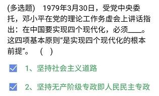 《石油党建铁人先锋》2021年3月31日每日答题答案