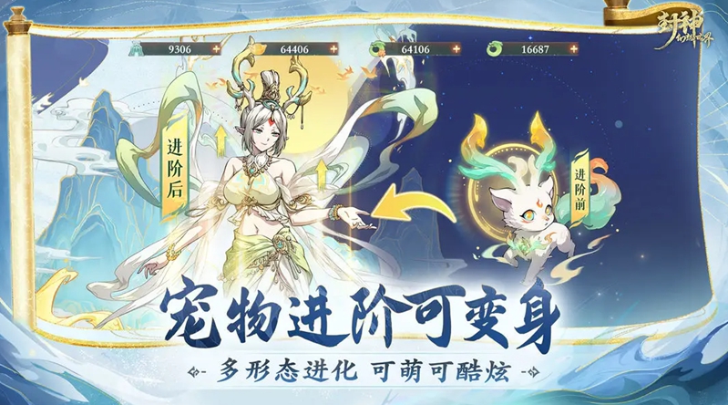 《封神幻想世界》奇遇任务3助人为乐攻略