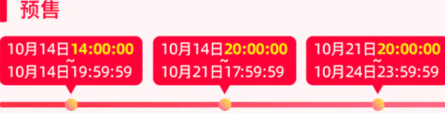 《天猫》2024年双十一狂欢节活动攻略大全