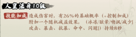 《侠行天下》阵灵攻略