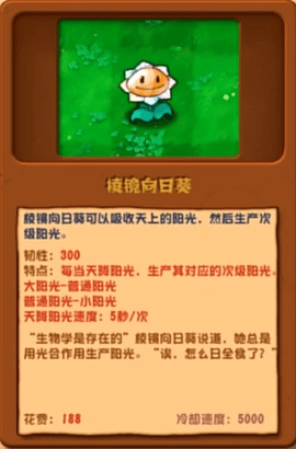 《植物大战僵尸杂交版》2.3.5版本新增植物一览