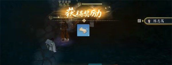 《射雕手游》全真督学师助身速成就攻略