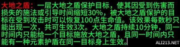 《魔兽世界》plus萨满符文有哪些