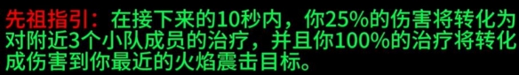 《魔兽世界》plus萨满符文有哪些