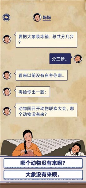 《王蓝莓的幸福生活》玩耍篇3-5图文通关攻略