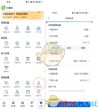 《百度网盘》免费领超级会员方法一览2025