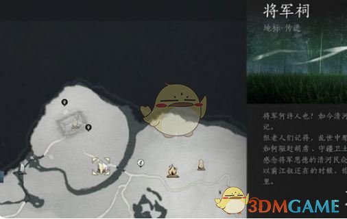 《燕云十六声》清河猫咪位置一览