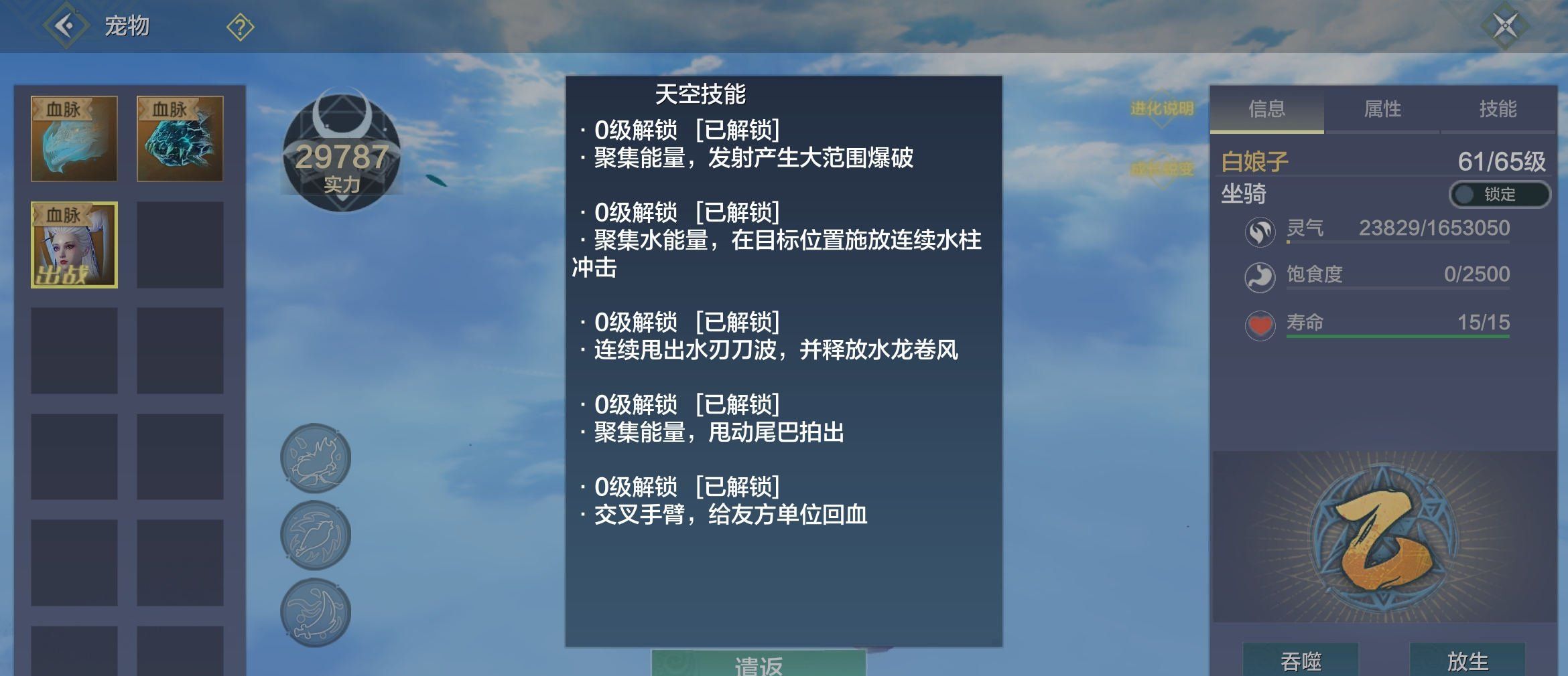 《妄想山海》白娘子技能强度介绍