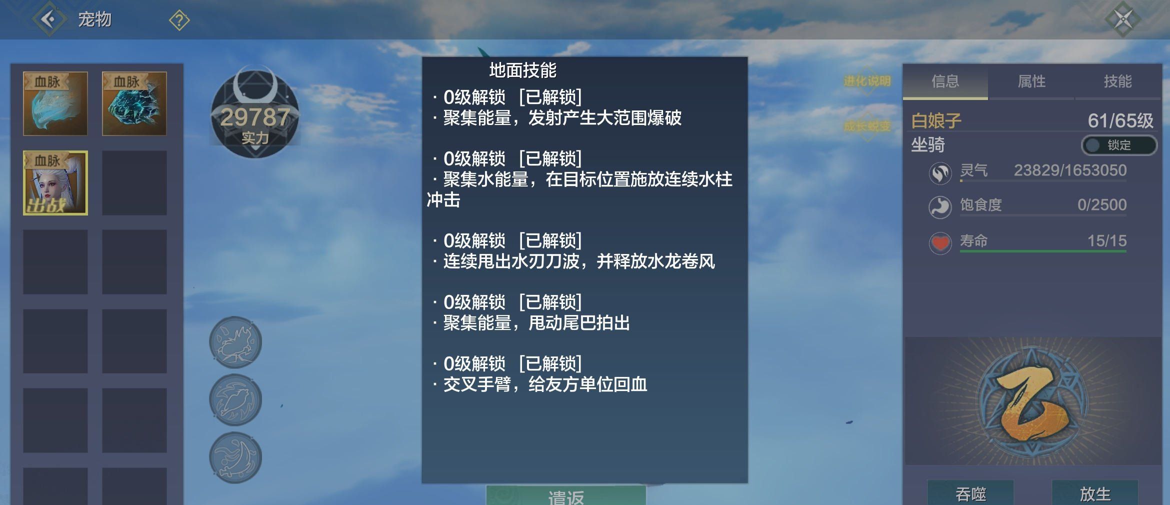 《妄想山海》白娘子技能强度介绍