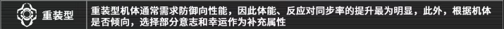 《艾塔纪元》同步率养成攻略