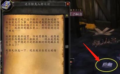 《魔兽世界》乌龟服被锁住的农夫任务怎么做