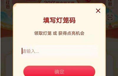 《抖音》灯笼码设置教程