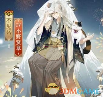 《阴阳师》不见岳庆典之夜皮肤价格介绍