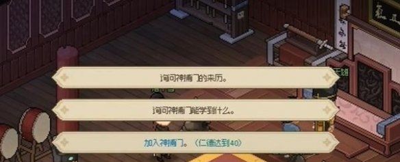 《大侠立志传》神捕门加入方法