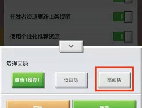 《我的世界》*画质设置方法