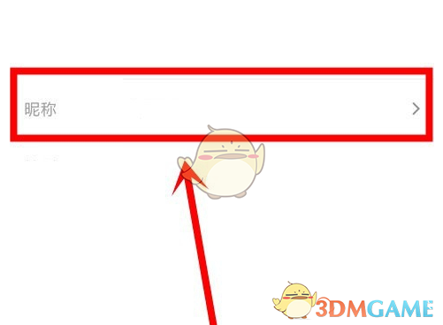 《yy》修改昵称方法