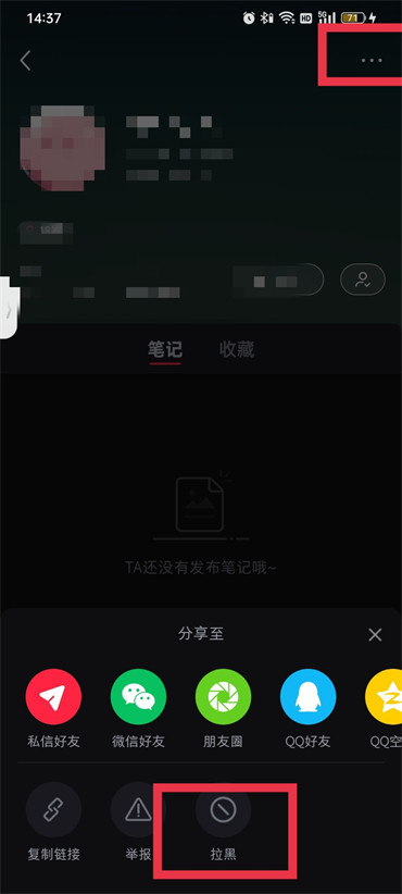 《小红书》移除粉丝方法介绍