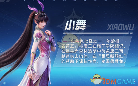 《斗罗大陆猎魂世界》最强魂师推荐