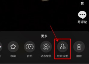 《抖音》发日常一天可见视频查看权限设置教程