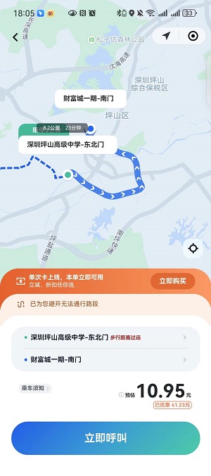 萝卜快跑怎么预约 萝卜快跑叫车方法