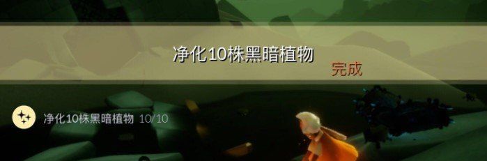 《光遇》11月26日每日任务完成攻略