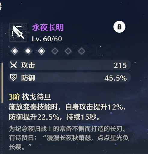 鸣潮桃祈武器选择推荐