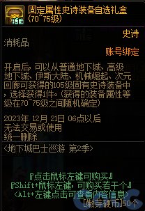 DNF地下城巴士巡游第2季活动怎么玩_DNF地下城巴士巡游第2季活动攻略