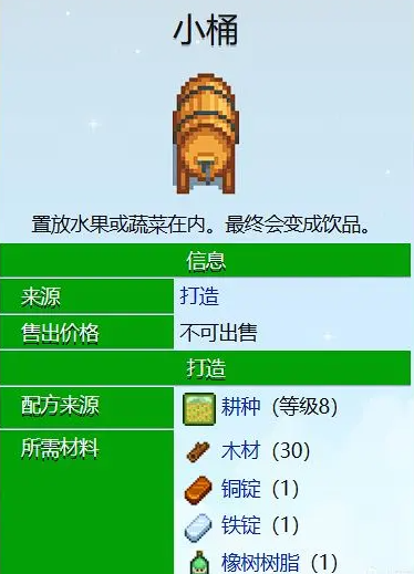 星露谷物语养蜂流怎么玩图三