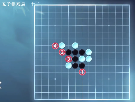 《逆水寒手游》五子棋残局三十一攻略