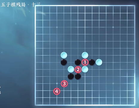 《逆水寒手游》五子棋残局三十一攻略