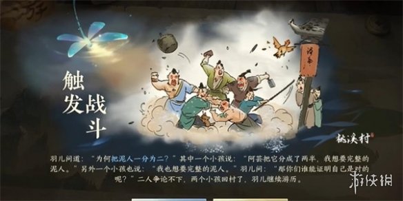 《逆水寒手游》侠迹怎么获得