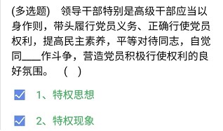 《央企智慧党建》2021年3月26日每日答题试题答案