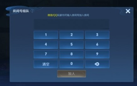 《王者荣耀》10v10怎么组队**间