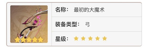 原神4.6版本武器值得抽吗 原神4.6版本武器抽取建议