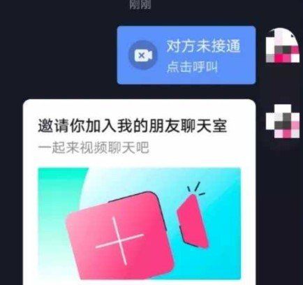 《抖音》内测朋友聊天室功能使用方法