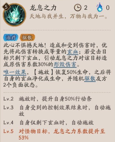 《阴阳师》SSR式神龙珏技能效果一览