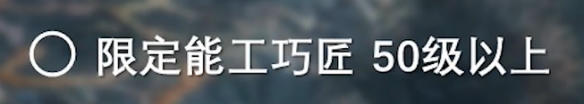 《最终幻想14：水晶世界》莫古力族蛮族任务开启方法