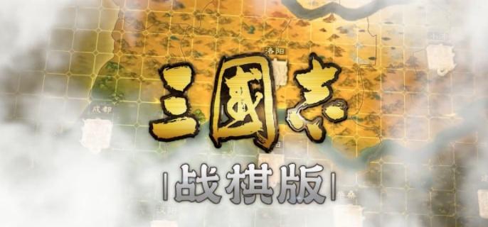 三国志战棋版白衣渡江战法怎么样