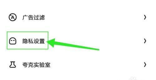 夸克有的网站禁止访问怎么办 夸克怎么解除网页禁止访问