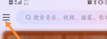 《网易云音乐》云音乐关闭方法