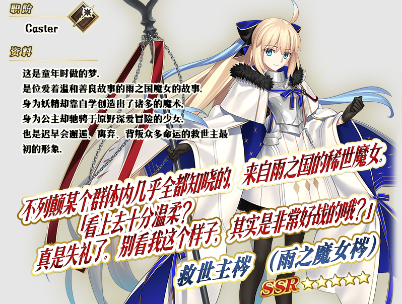 八载同行,《FGO》简中版八周年庆典狂欢今日正式启动