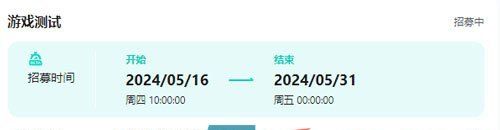 《王者荣耀星之破晓》体验服测试招募活动持续时间