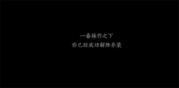 燕云十六声乔装半面有情任务攻略分享