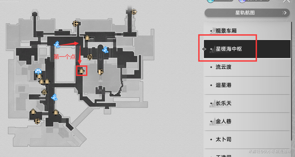 崩坏星穹铁道行于流逝的岸秘技点收集攻略1