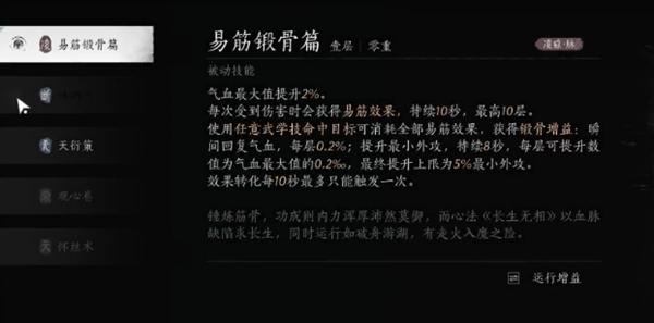 燕云十六声武学造诣怎么提升