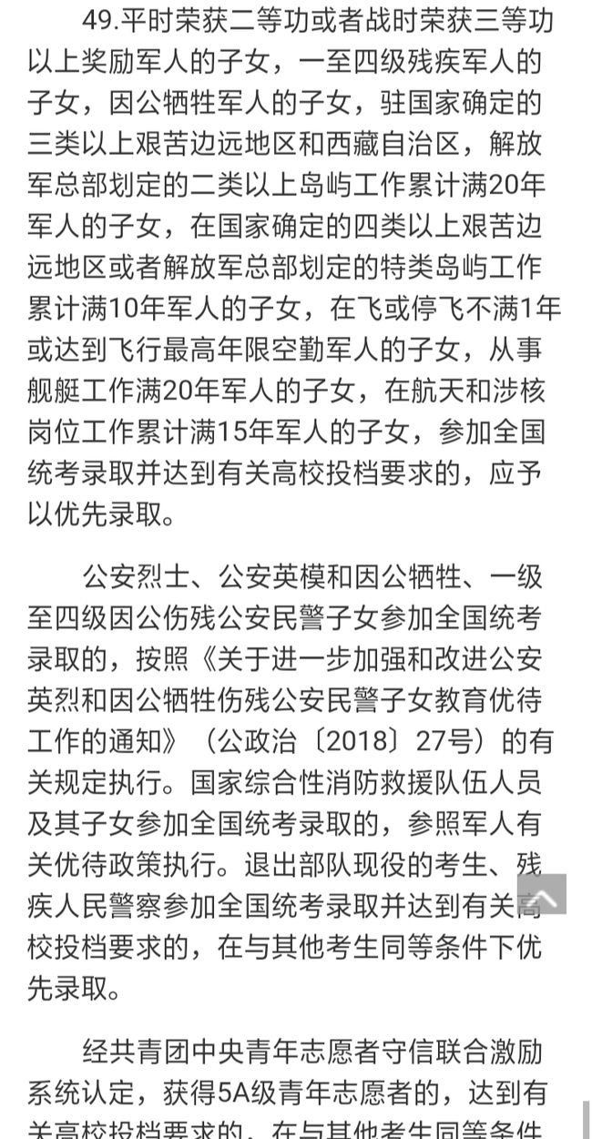 2021高考新规出台！额外加分变动