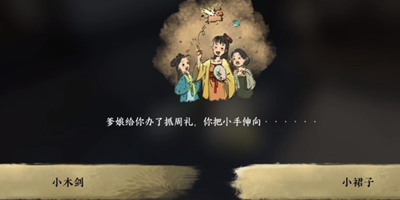 《逆水寒手游》命绝黑森林成就怎么获得