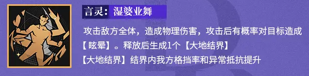 《龙族：卡塞尔之门》芬里厄技能介绍